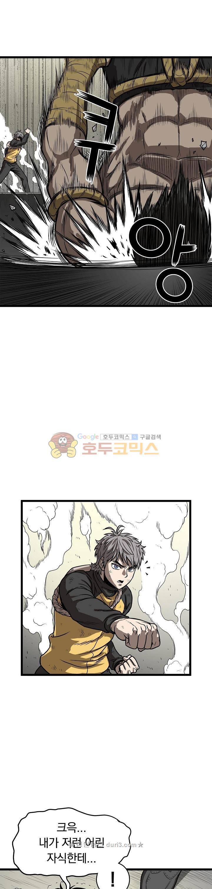 최강헌터 무한 79화 3