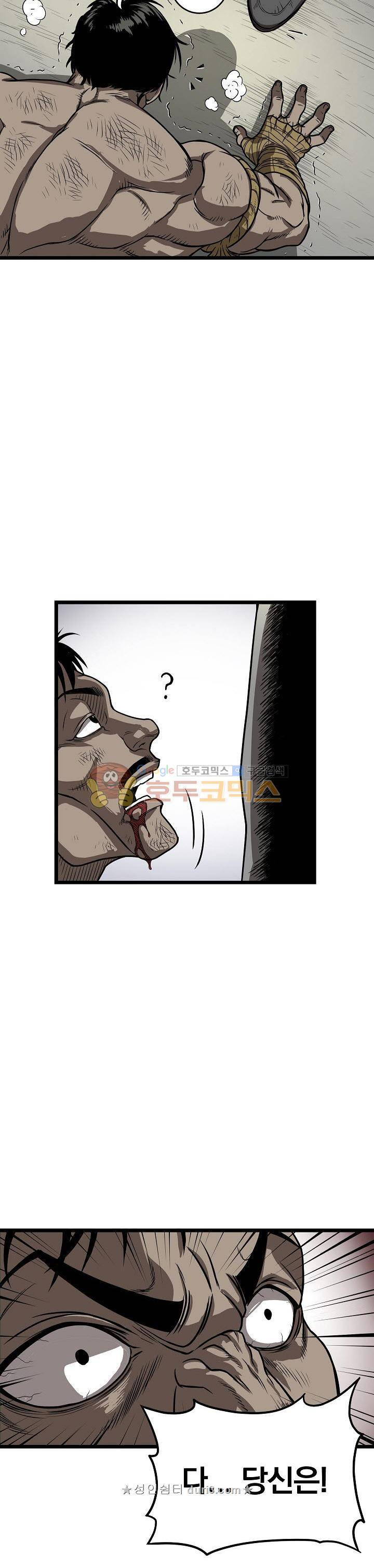 최강헌터 무한 79화 4
