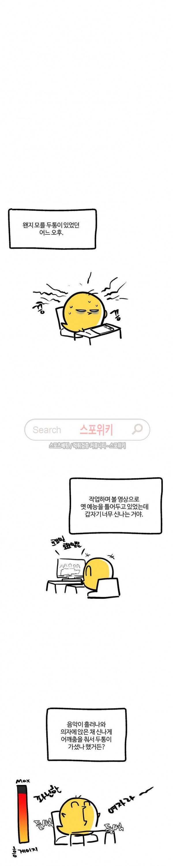 옥탑방XXX 휴재특별편 2