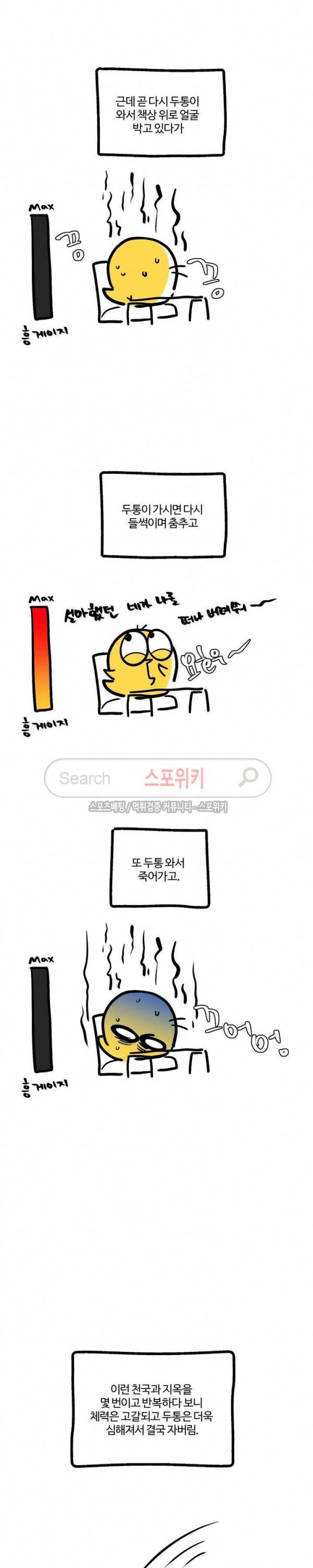 옥탑방XXX 휴재특별편 3