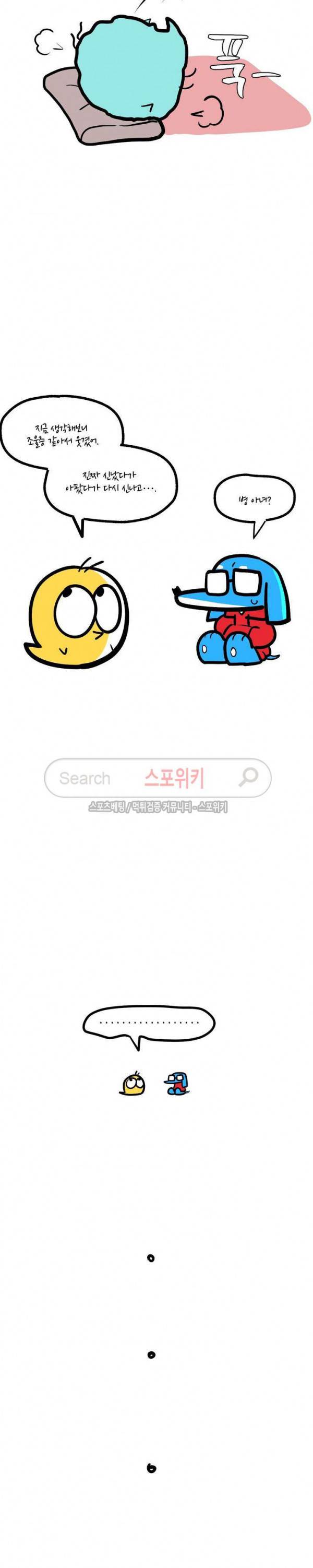 옥탑방XXX 휴재특별편 4