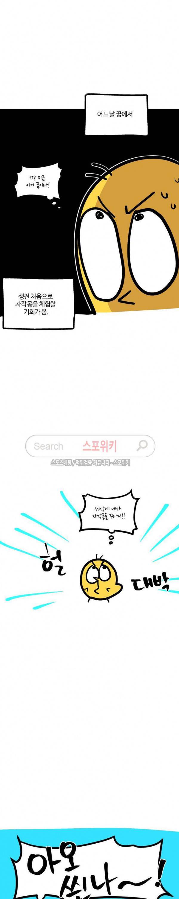 옥탑방XXX 휴재특별편 5