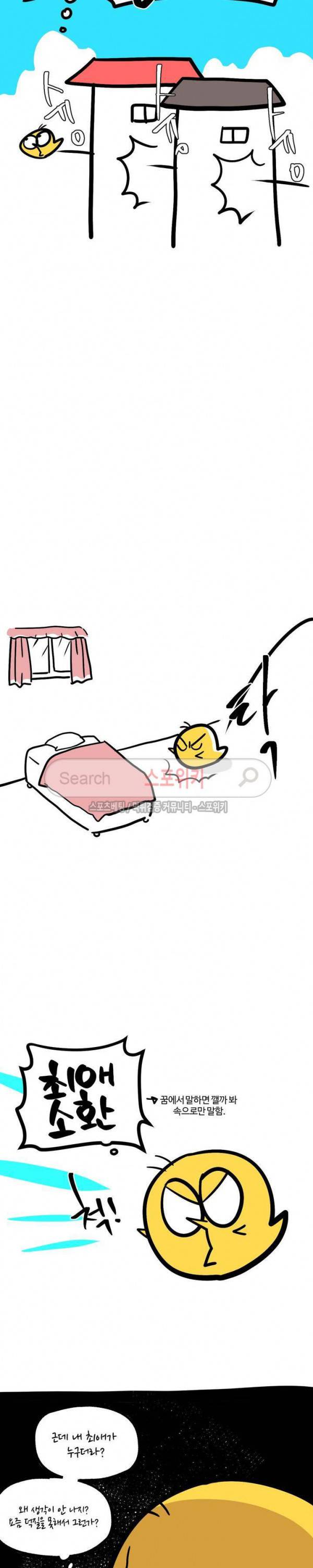 옥탑방XXX 휴재특별편 6