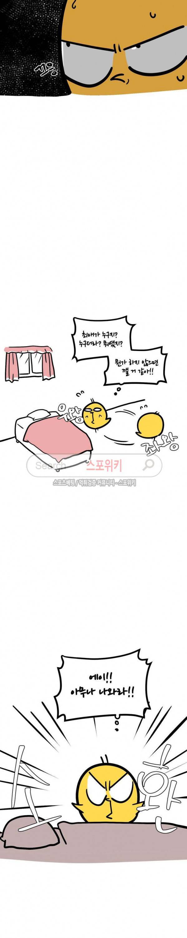 옥탑방XXX 휴재특별편 7