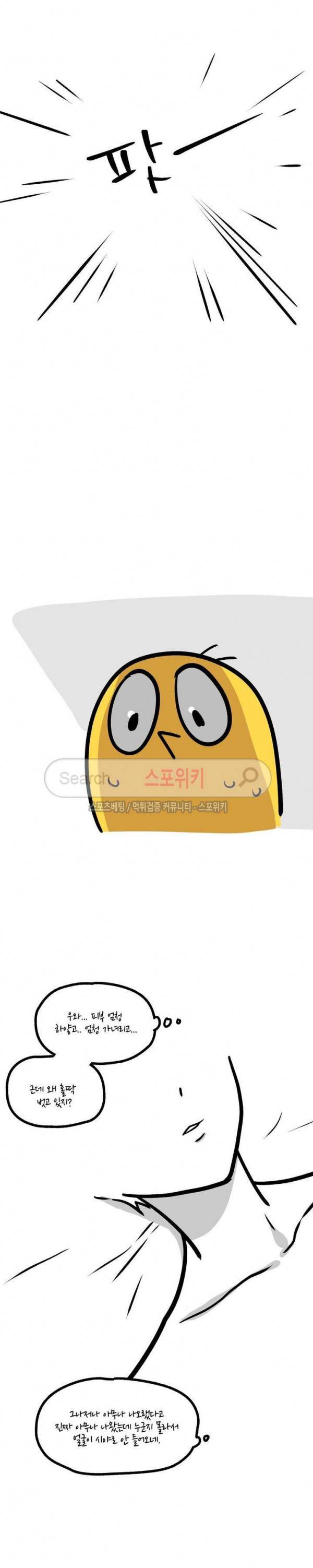 옥탑방XXX 휴재특별편 8