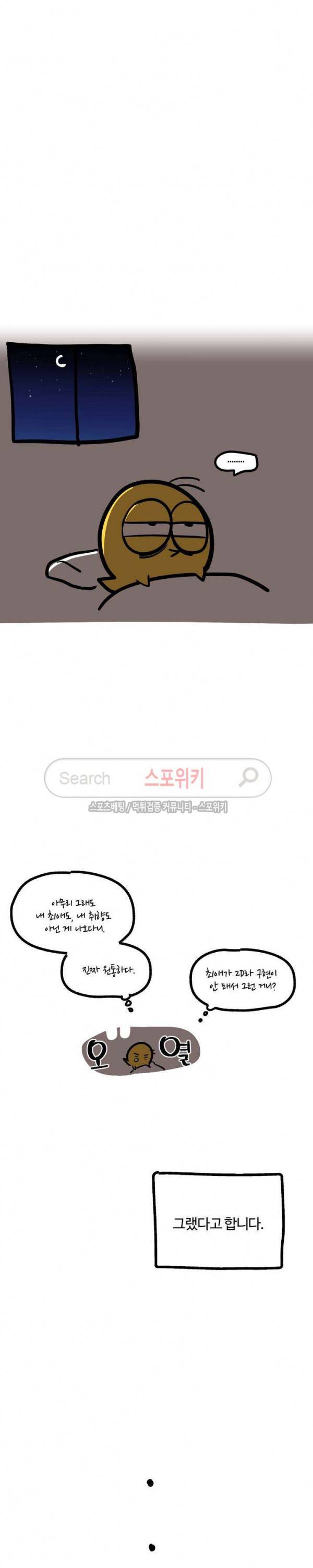 옥탑방XXX 휴재특별편 9