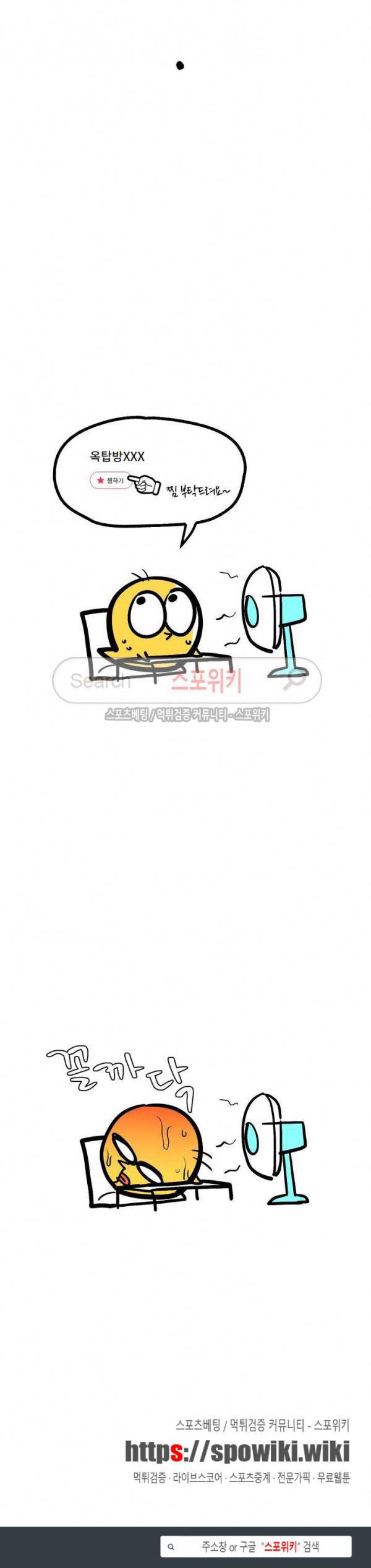 옥탑방XXX 휴재특별편 10