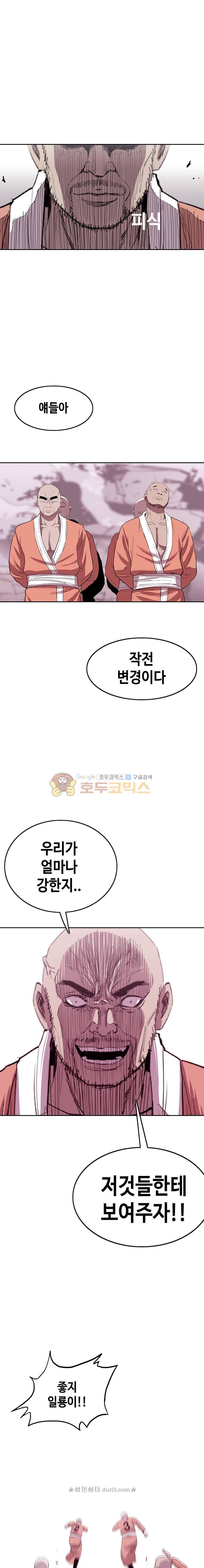 노동본색 79화 1