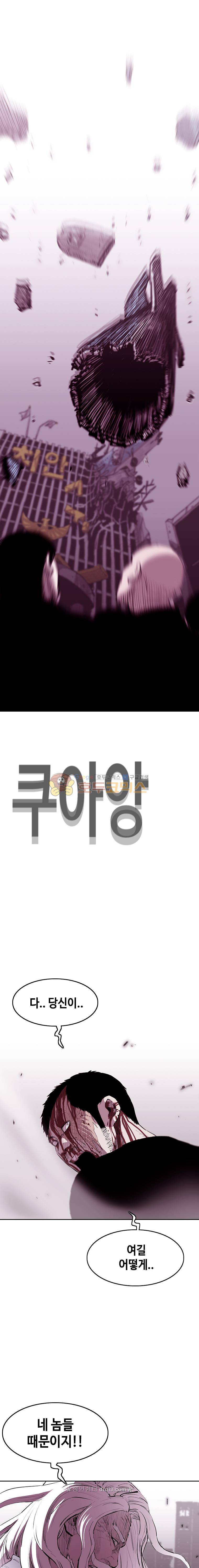 노동본색 79화 6