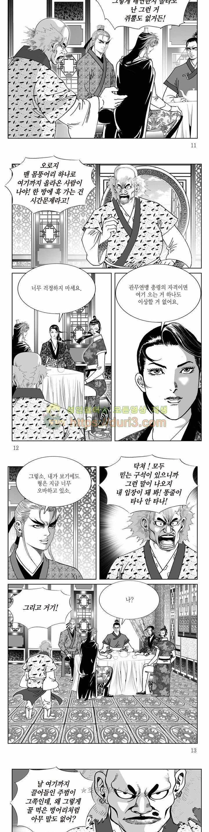백골서생 32권 3