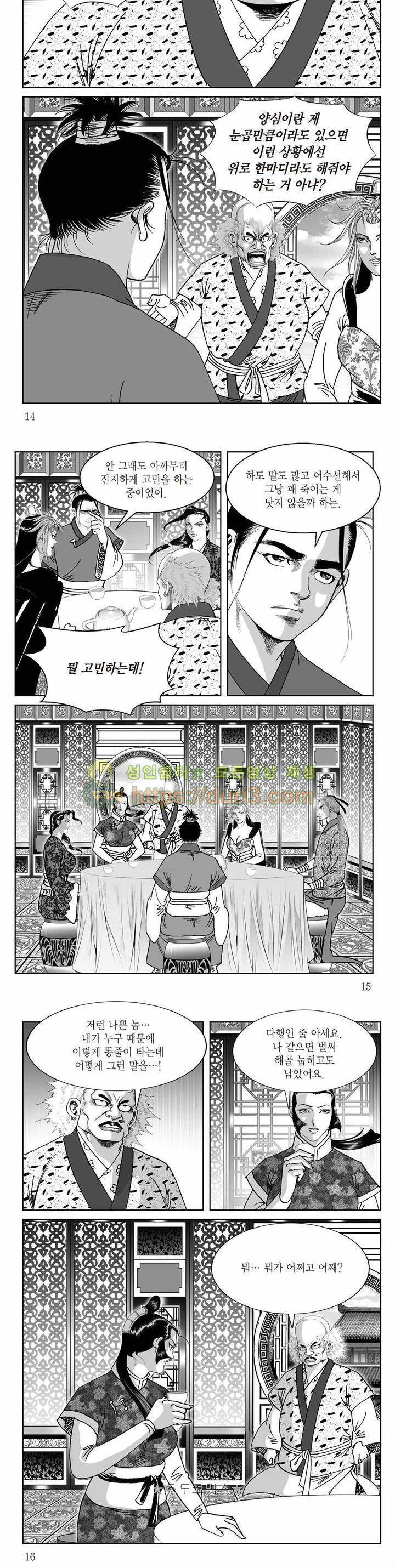 백골서생 32권 4