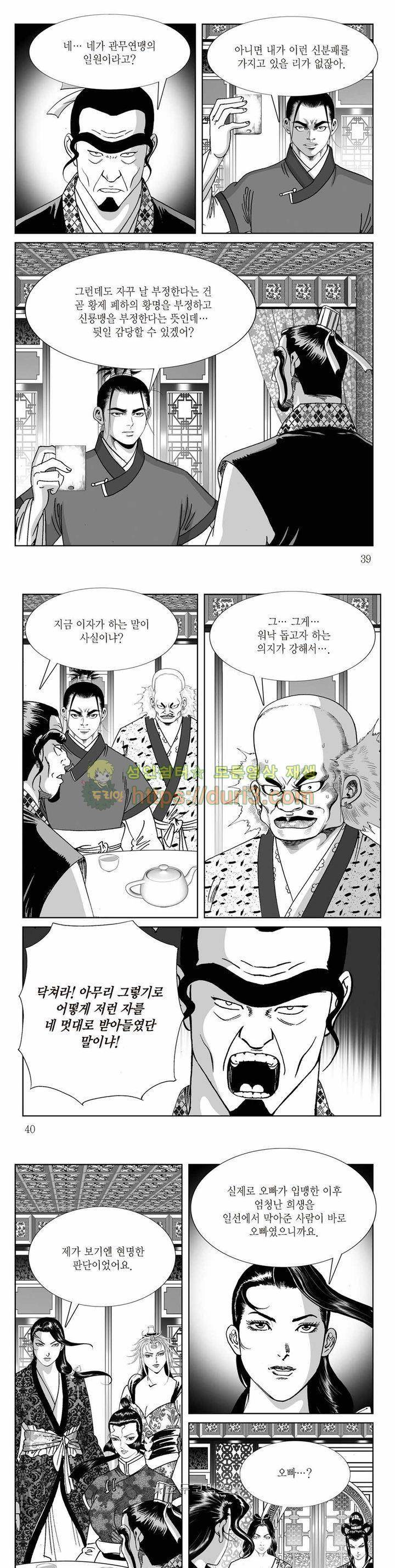 백골서생 32권 13