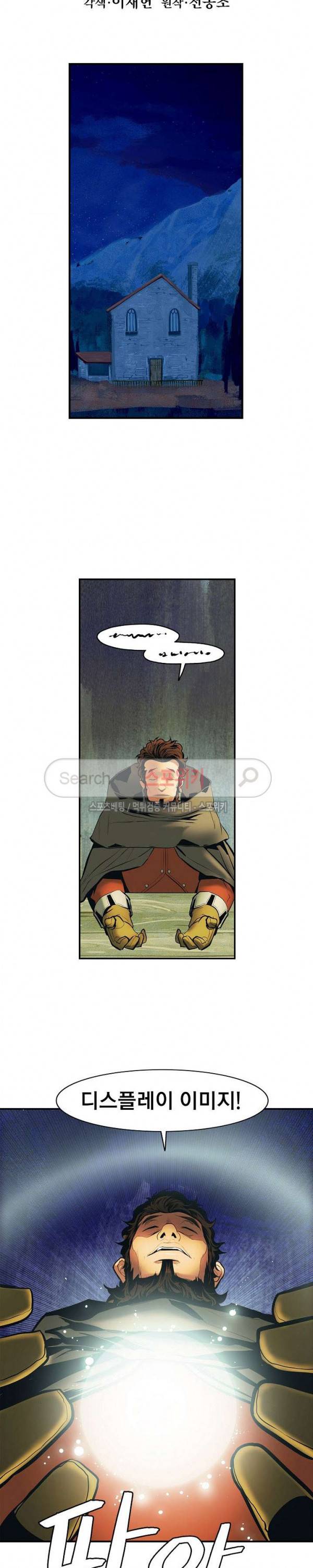묵향 다크레이디 20화 7