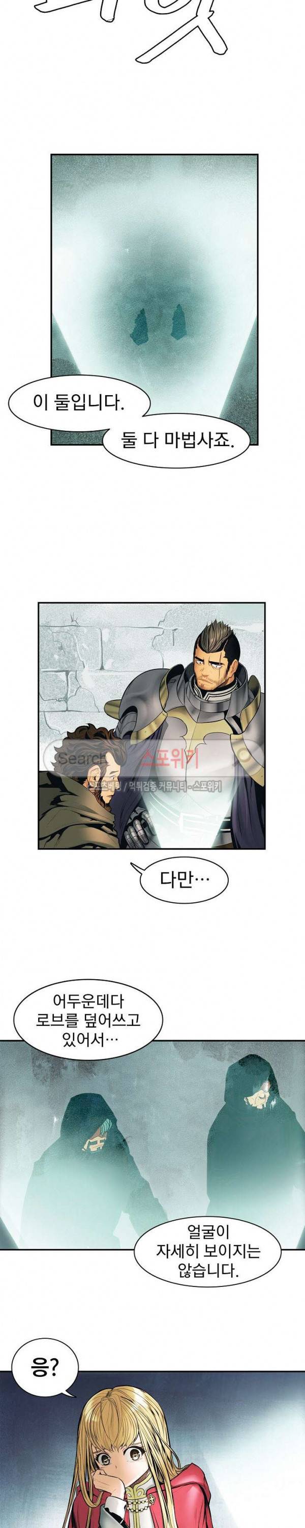 묵향 다크레이디 20화 8