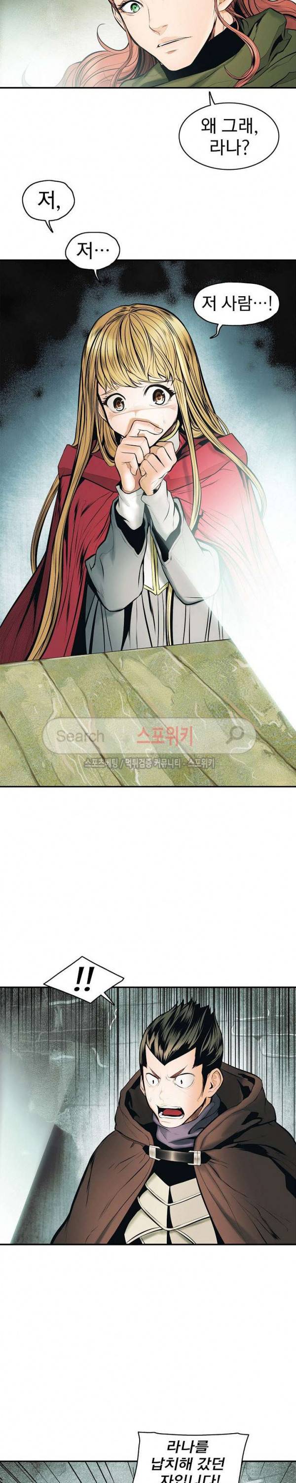 묵향 다크레이디 20화 10