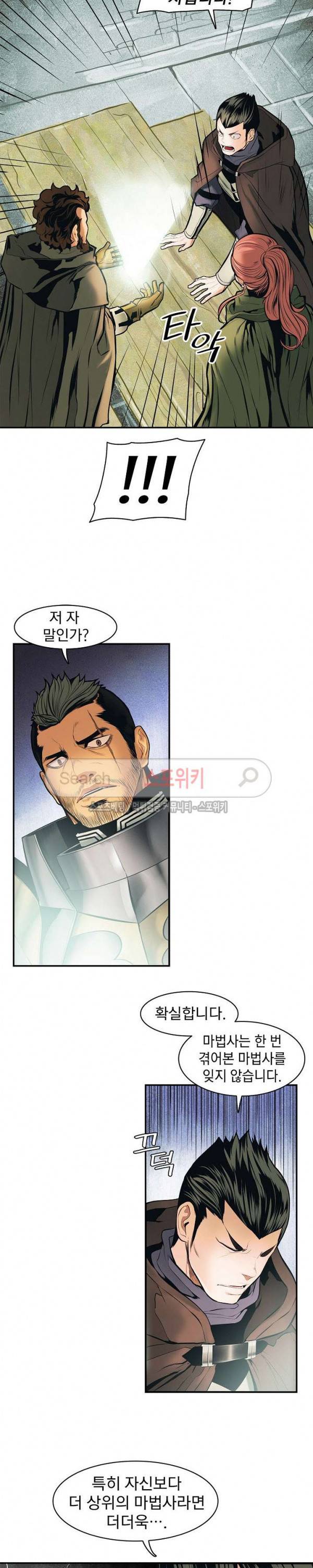 묵향 다크레이디 20화 11