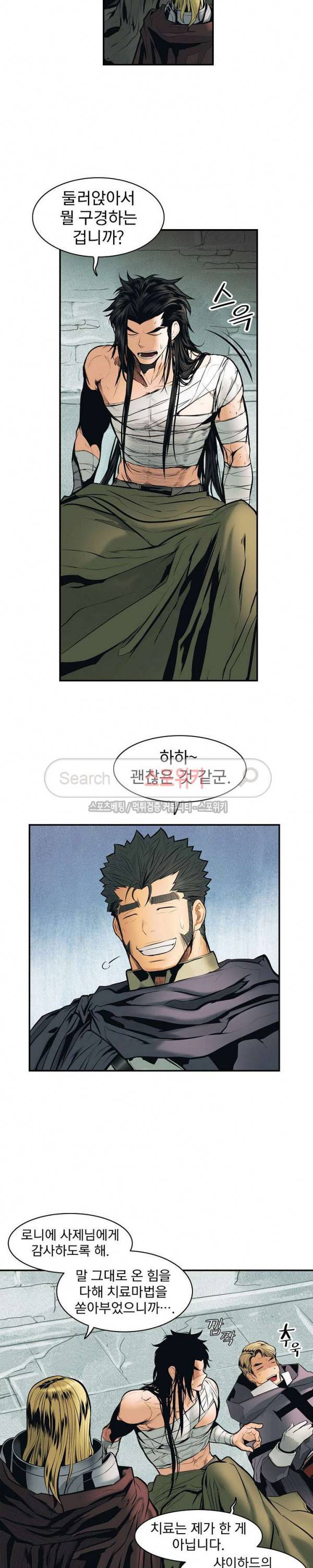 묵향 다크레이디 20화 17