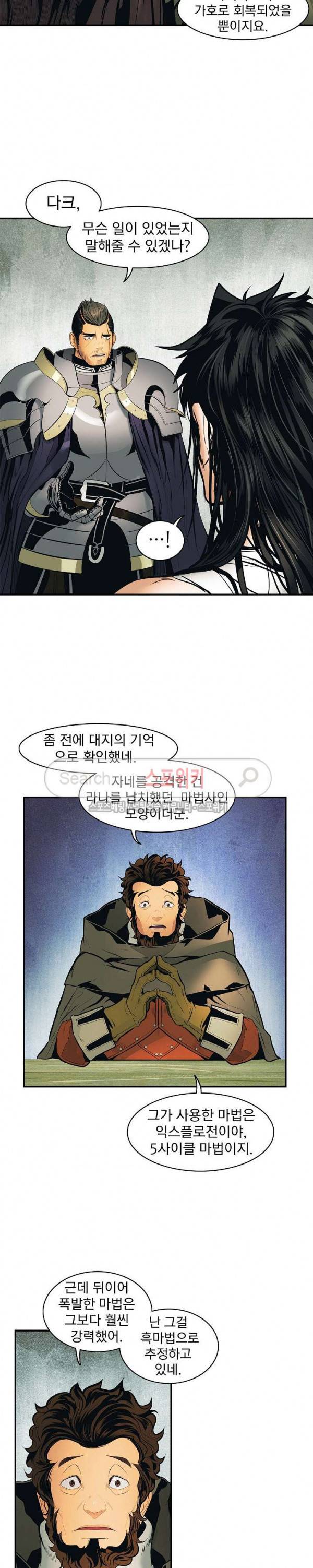 묵향 다크레이디 20화 18