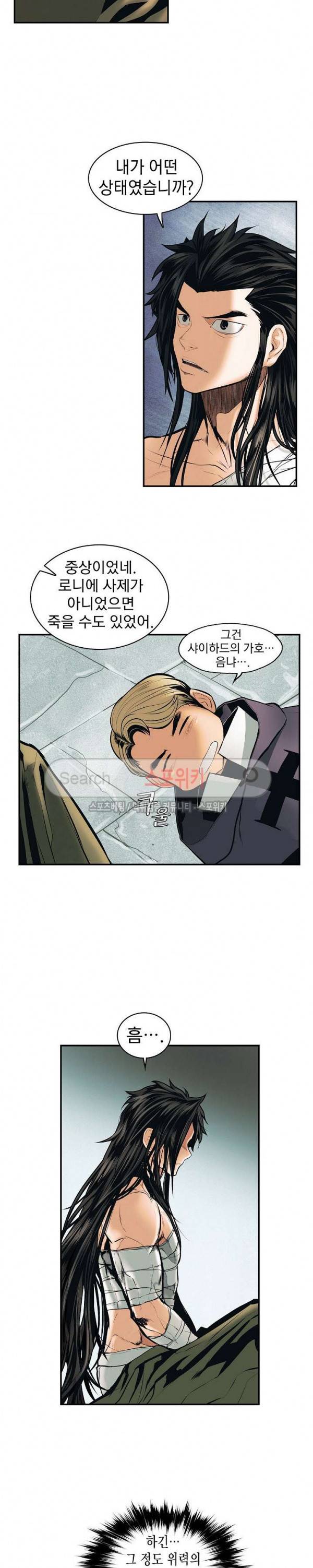 묵향 다크레이디 20화 20