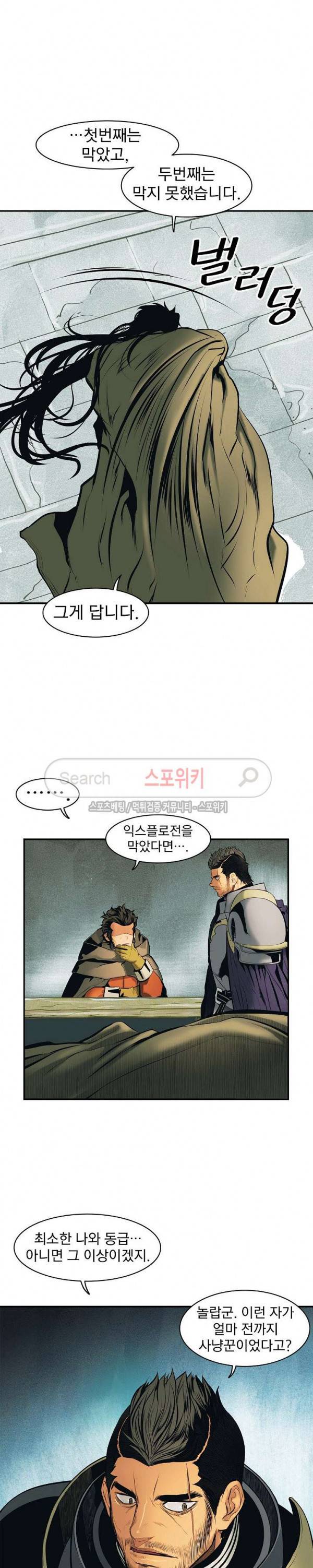 묵향 다크레이디 20화 22