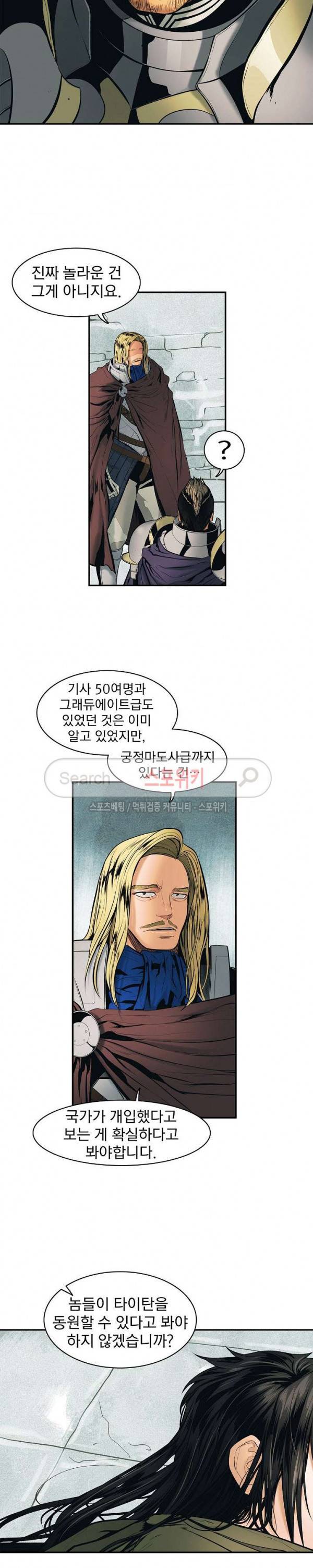 묵향 다크레이디 20화 23