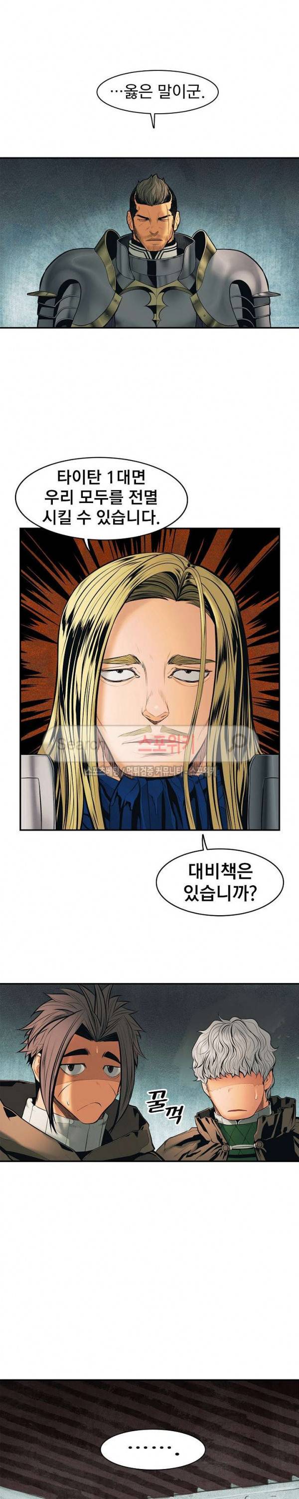 묵향 다크레이디 20화 24