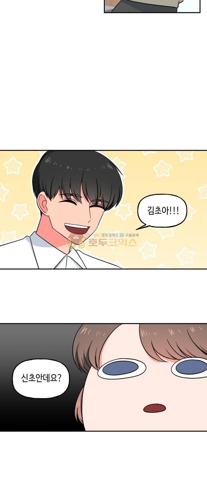 인어를 위한 수영교실 10화 6