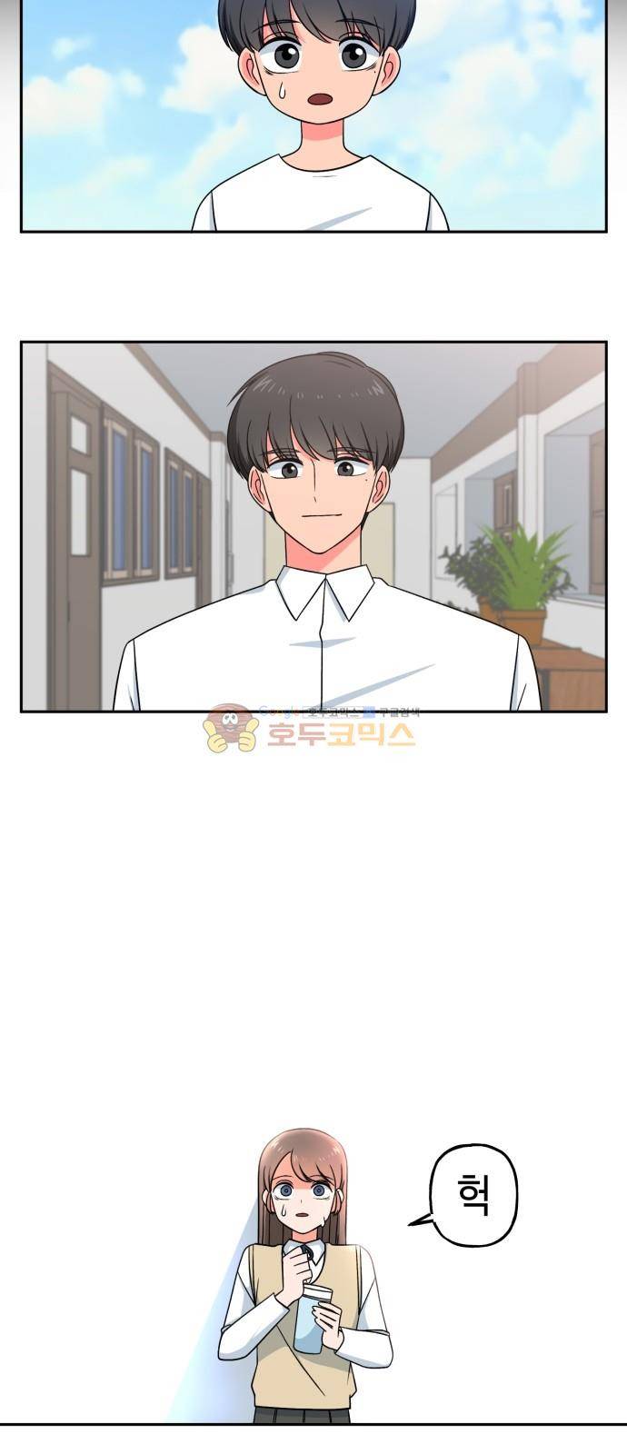 인어를 위한 수영교실 10화 9