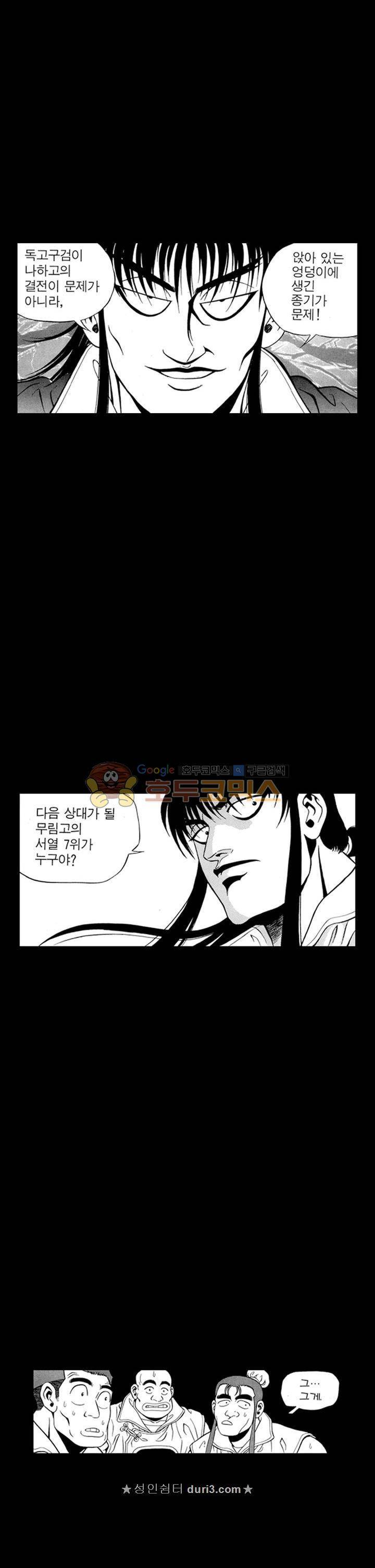 장난아니네 39화 2
