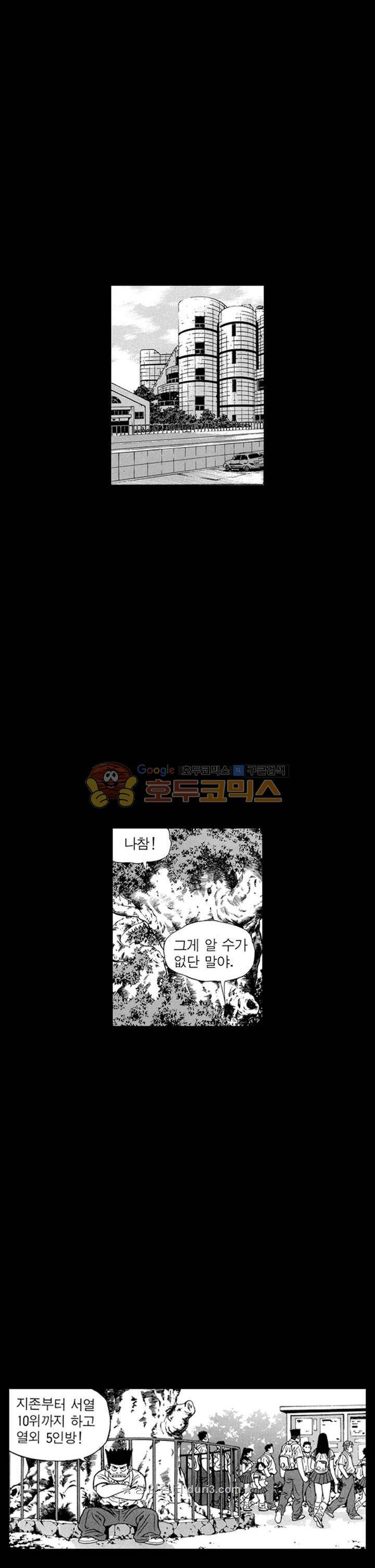 장난아니네 39화 3