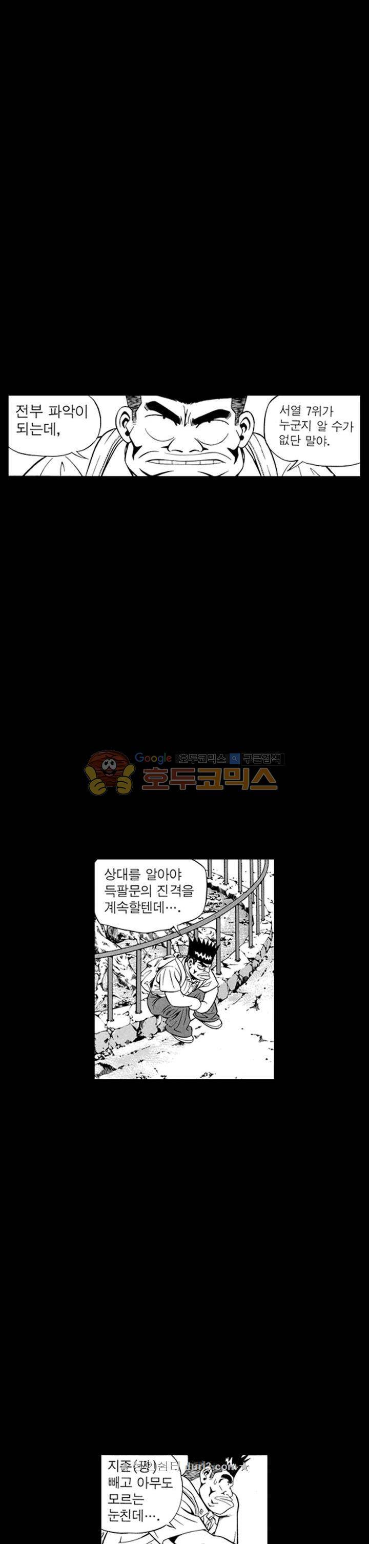 장난아니네 39화 4