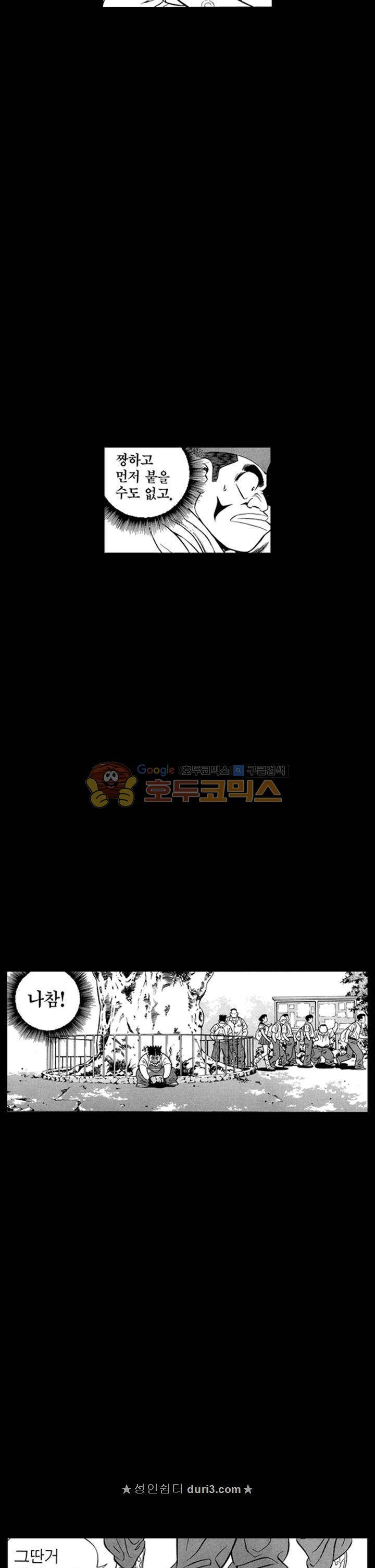 장난아니네 39화 5