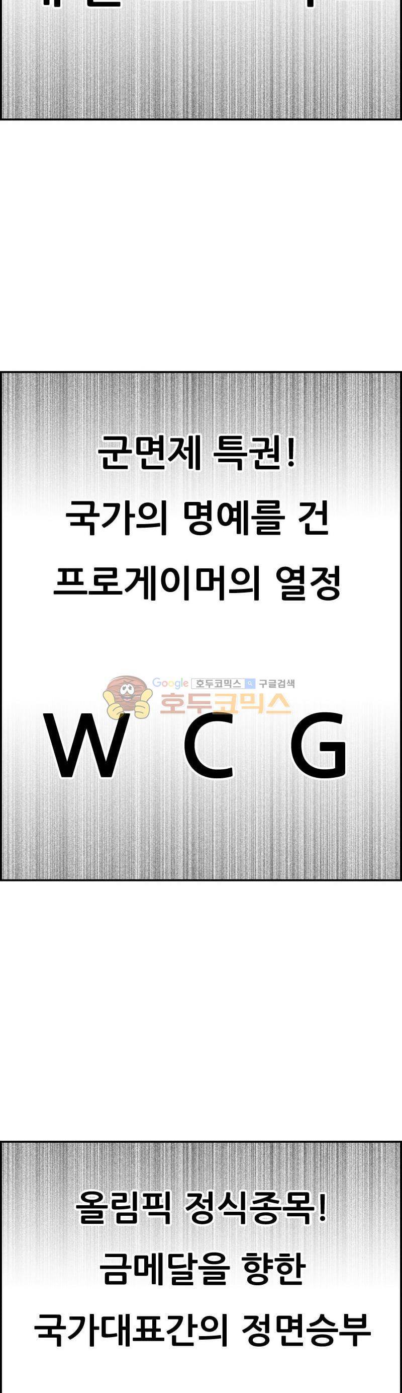 공상과학스타대전 192화 3