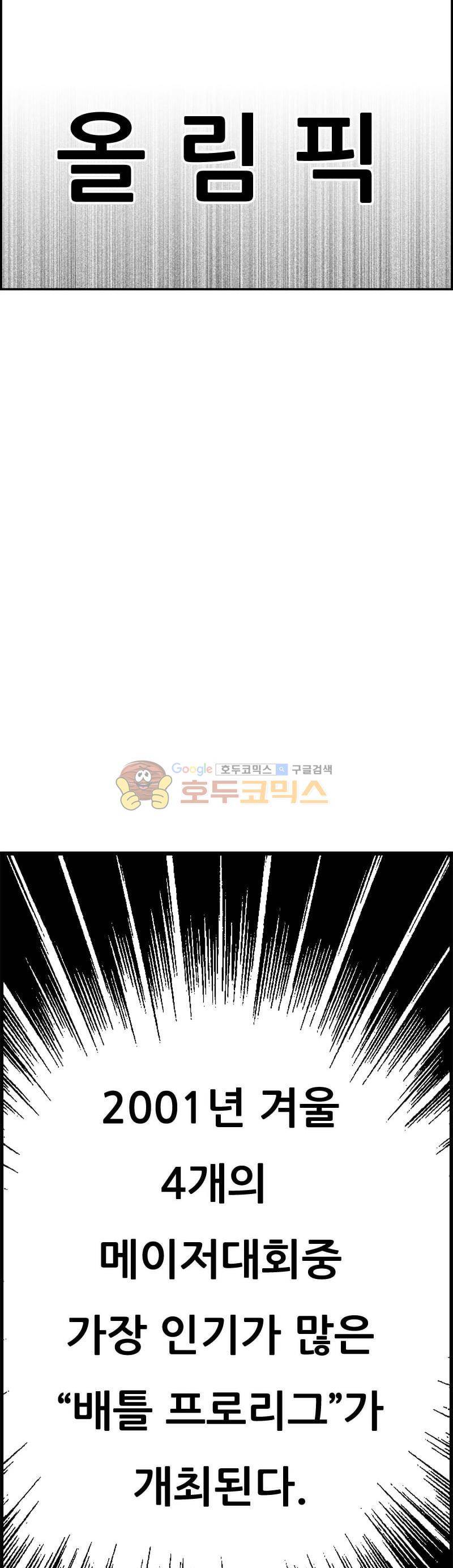 공상과학스타대전 192화 4