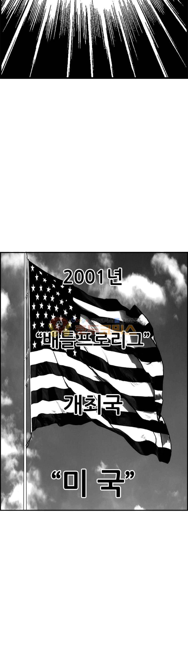 공상과학스타대전 192화 5