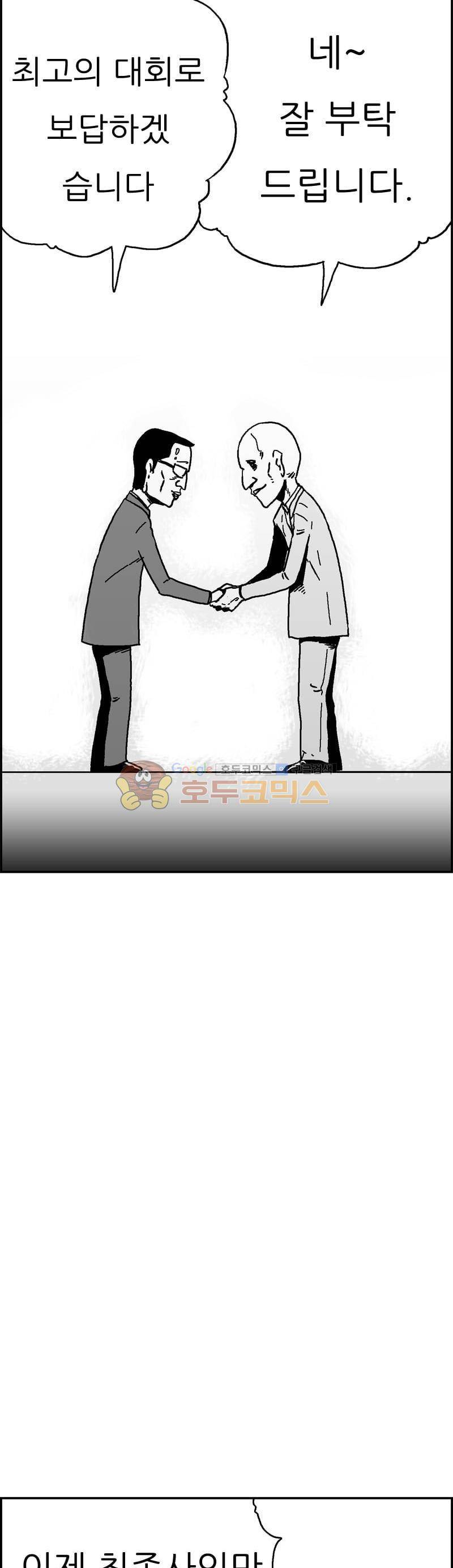 공상과학스타대전 192화 8