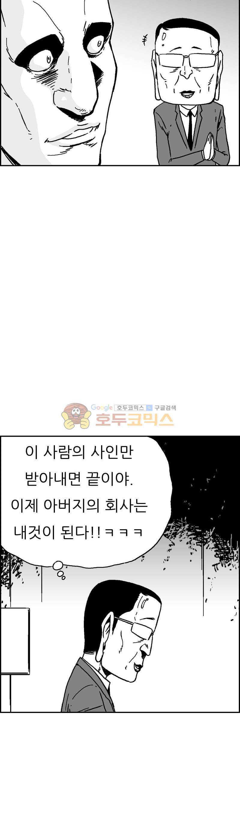 공상과학스타대전 192화 10
