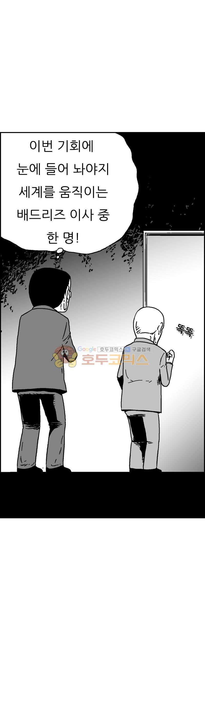 공상과학스타대전 192화 11