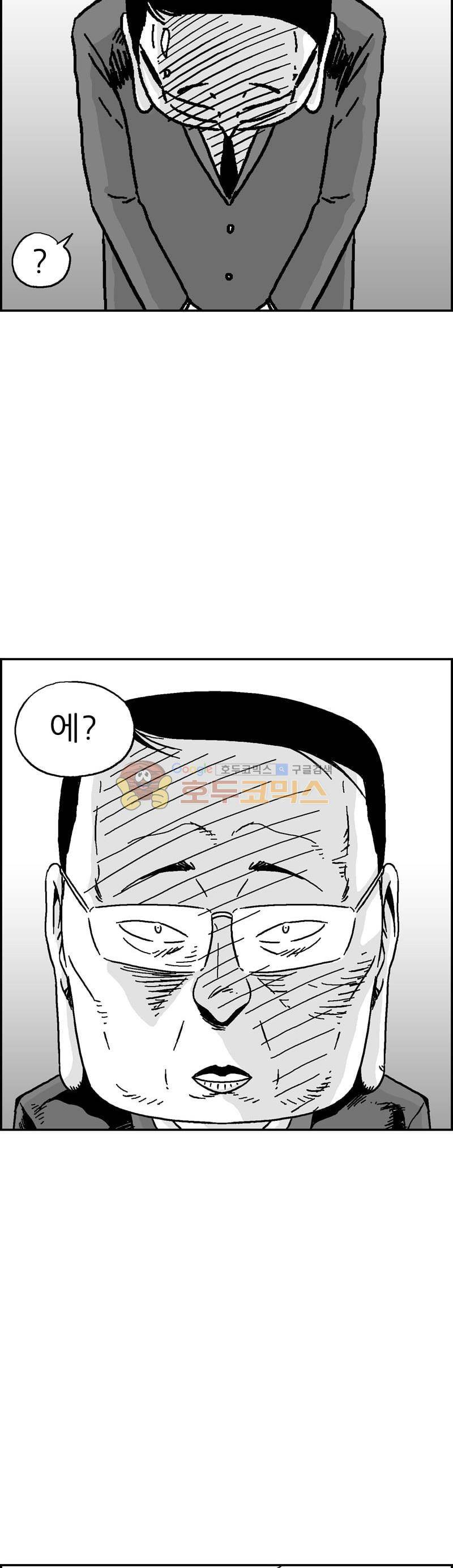 공상과학스타대전 192화 13