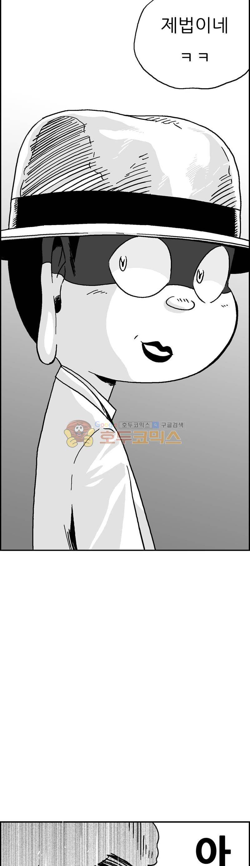 공상과학스타대전 192화 14