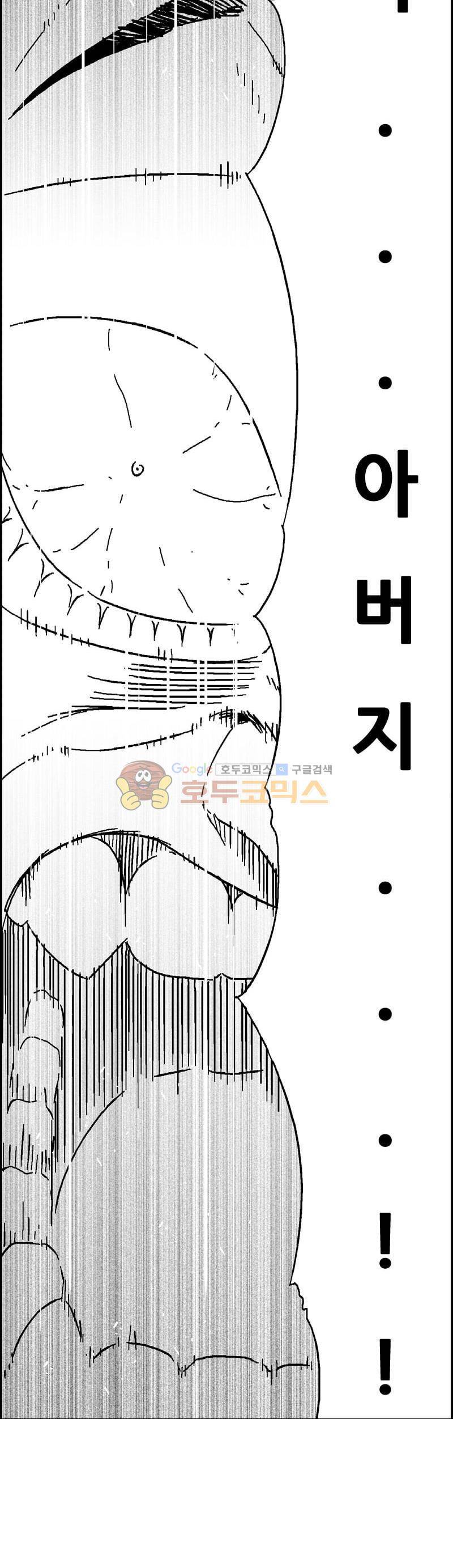 공상과학스타대전 192화 15