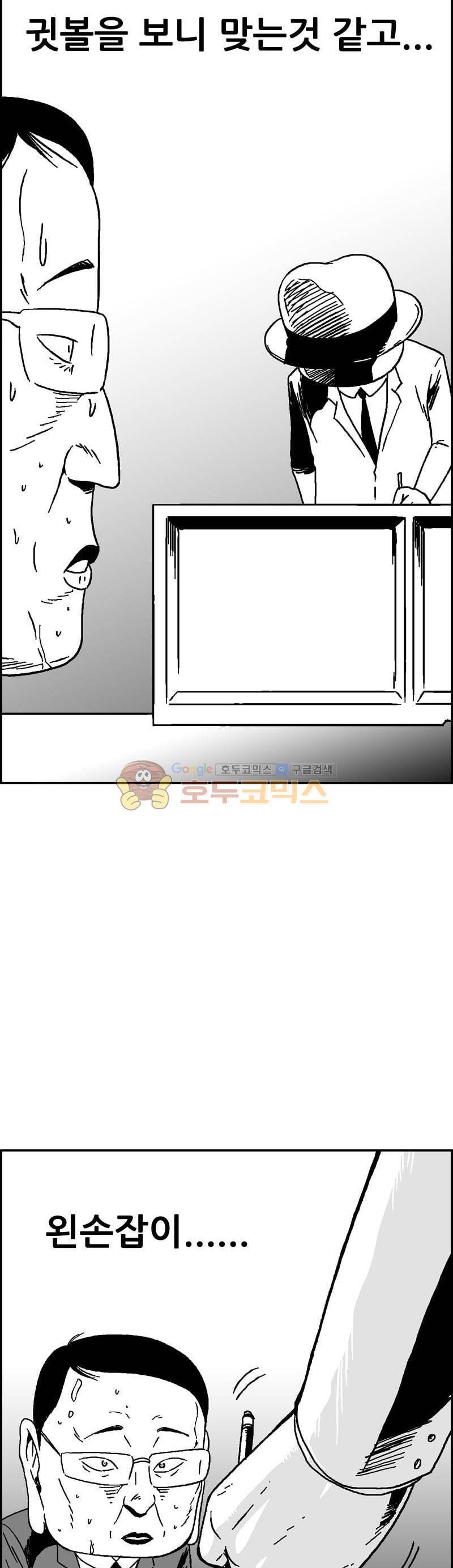공상과학스타대전 192화 17