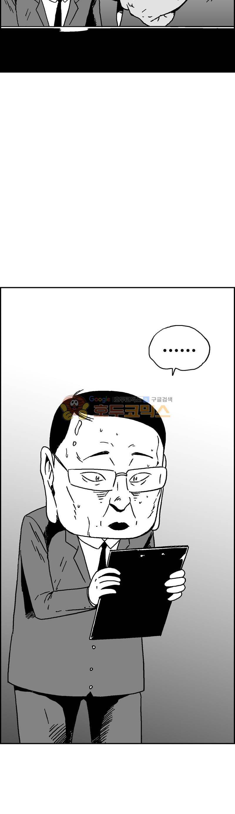 공상과학스타대전 192화 18