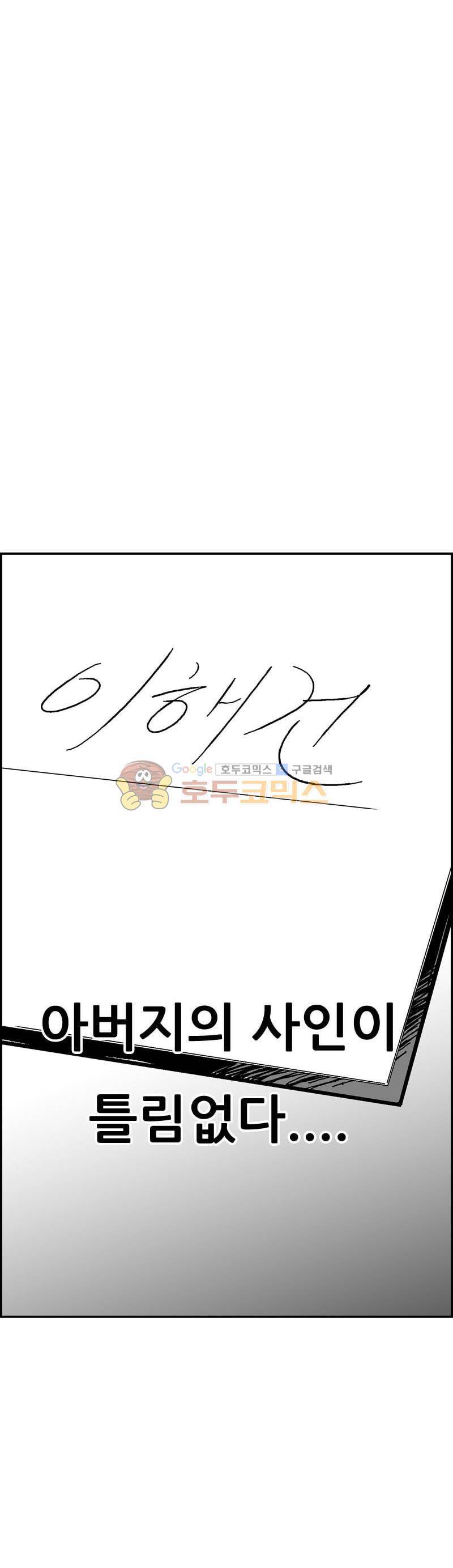 공상과학스타대전 192화 19