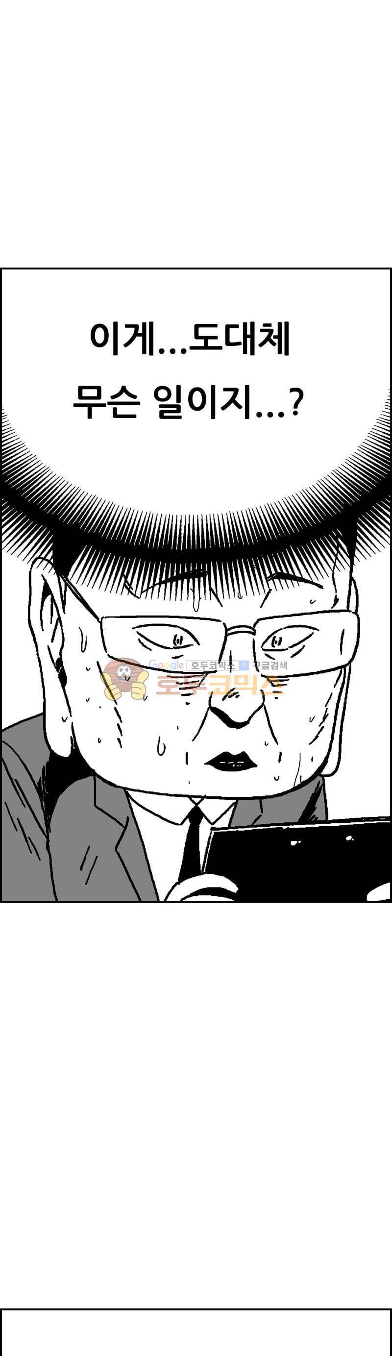 공상과학스타대전 192화 20