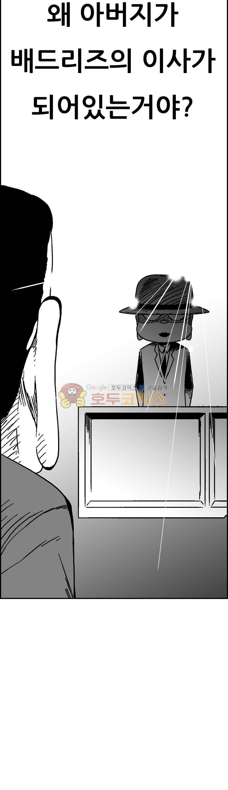 공상과학스타대전 192화 21
