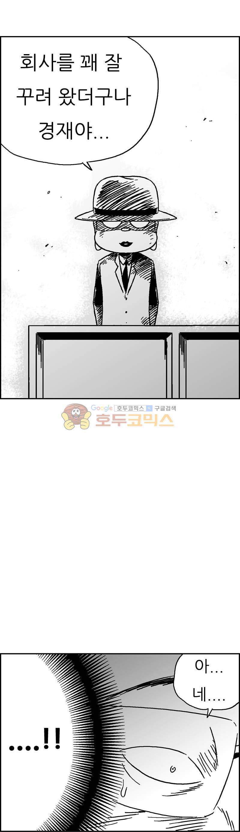 공상과학스타대전 192화 22