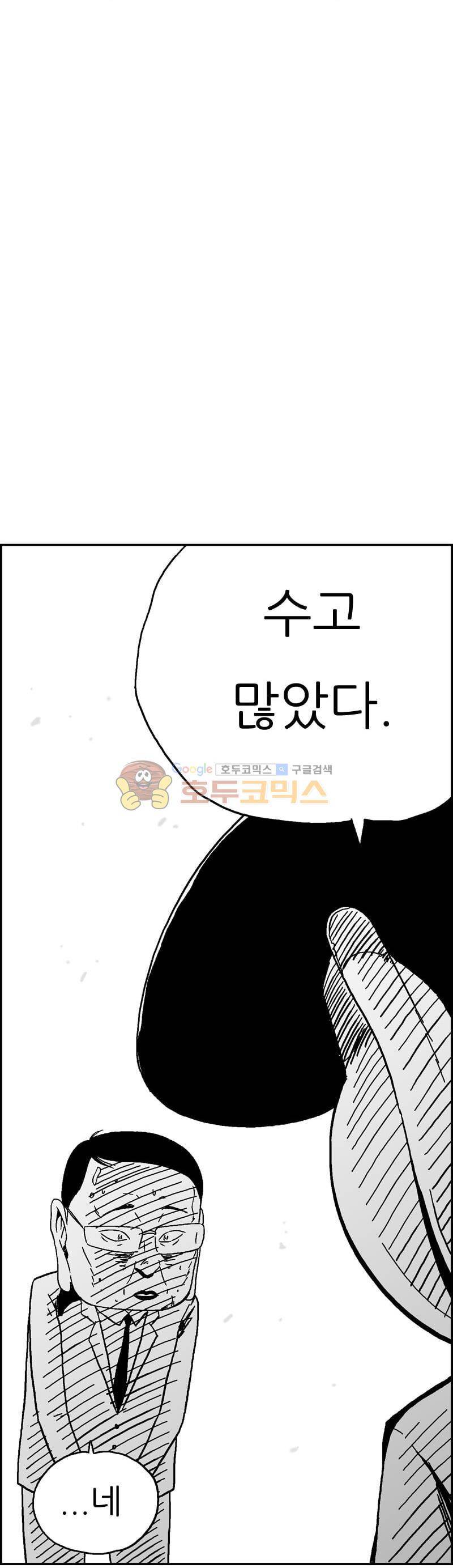 공상과학스타대전 192화 23