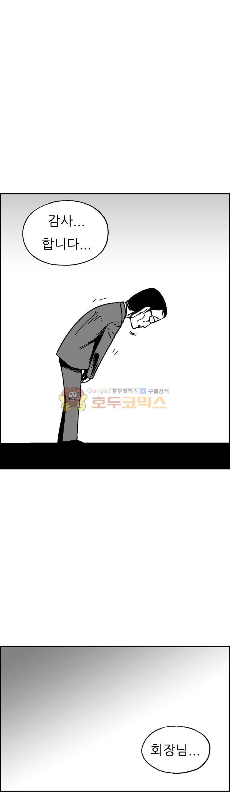 공상과학스타대전 192화 24