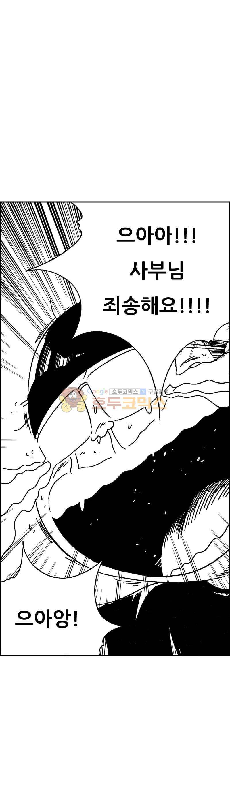 공상과학스타대전 192화 25